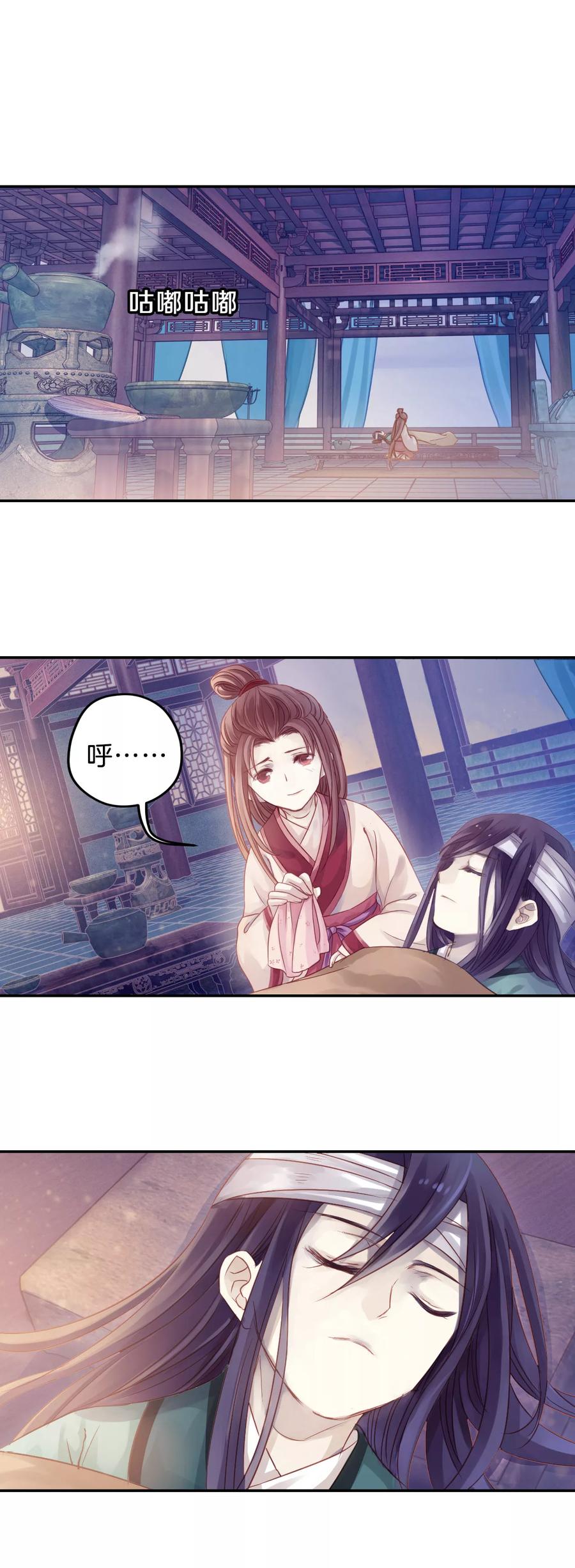 第8话 玄玉帛22