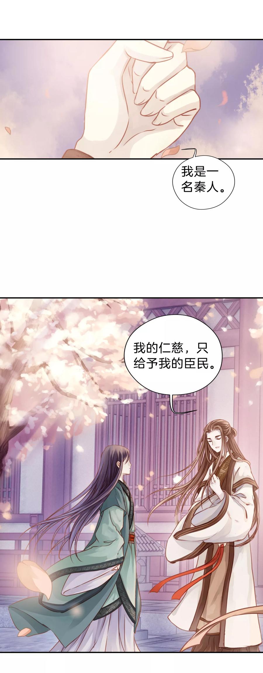第24话 常胜戟314
