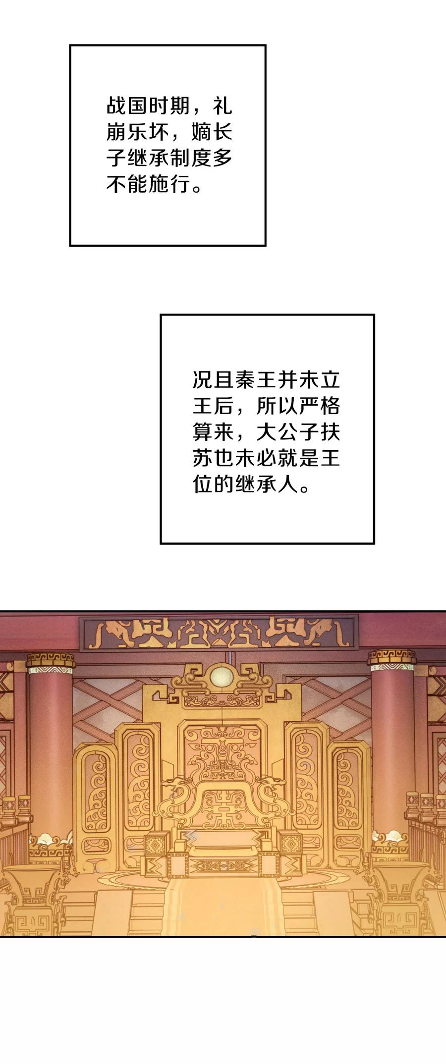 第9话 玄玉帛332