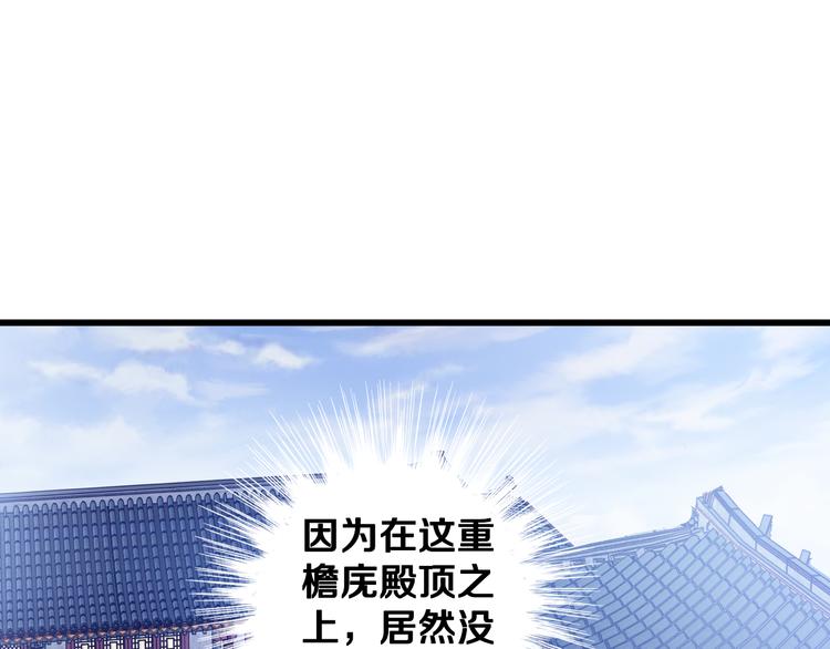 第1话 吞脊兽（1）98