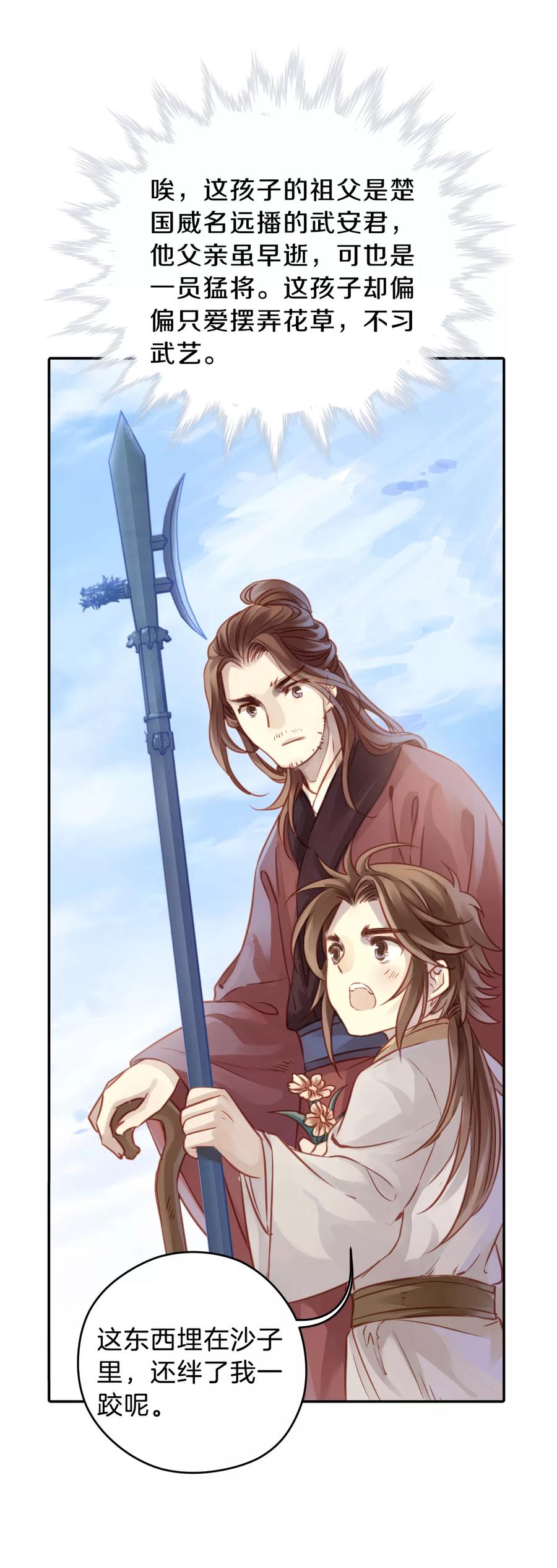 第24话 常胜戟336