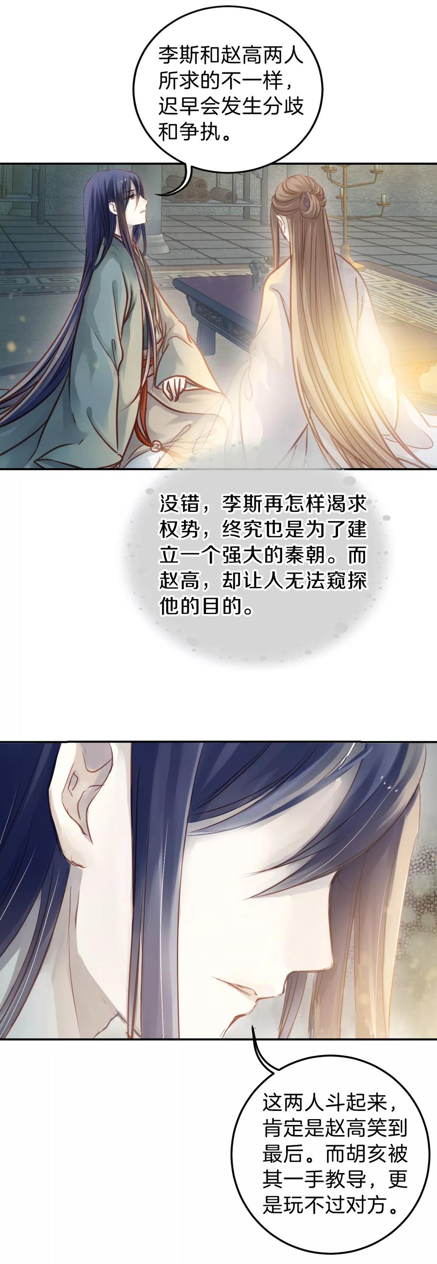 第45话 玉璇玑316