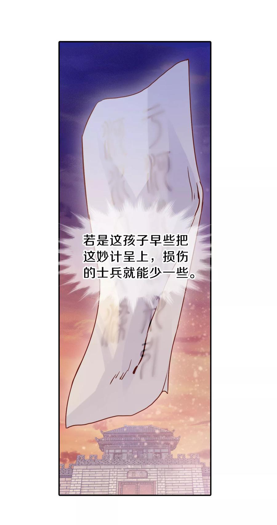 第22话 常胜戟137
