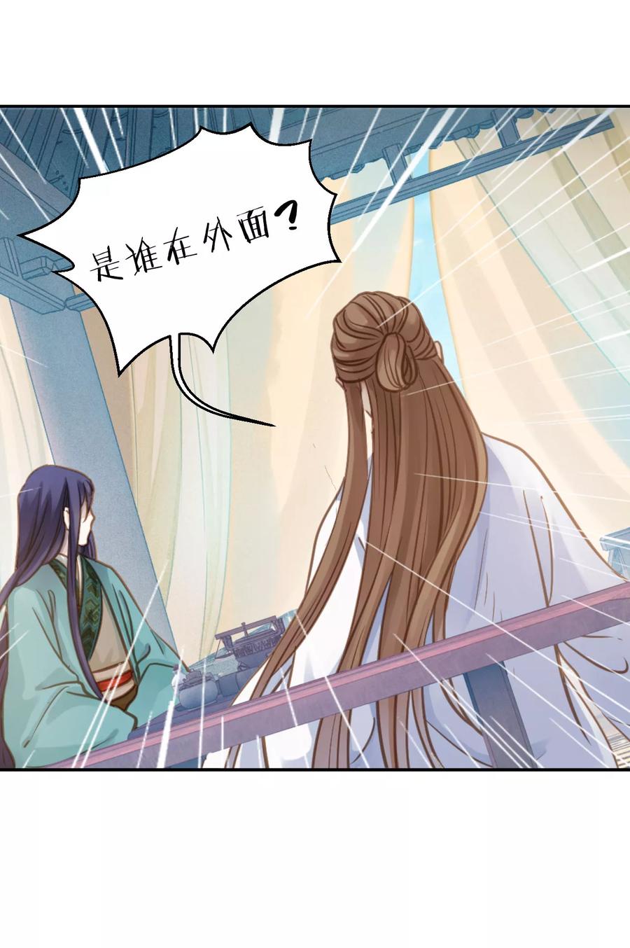 第28话 阴阳燧152