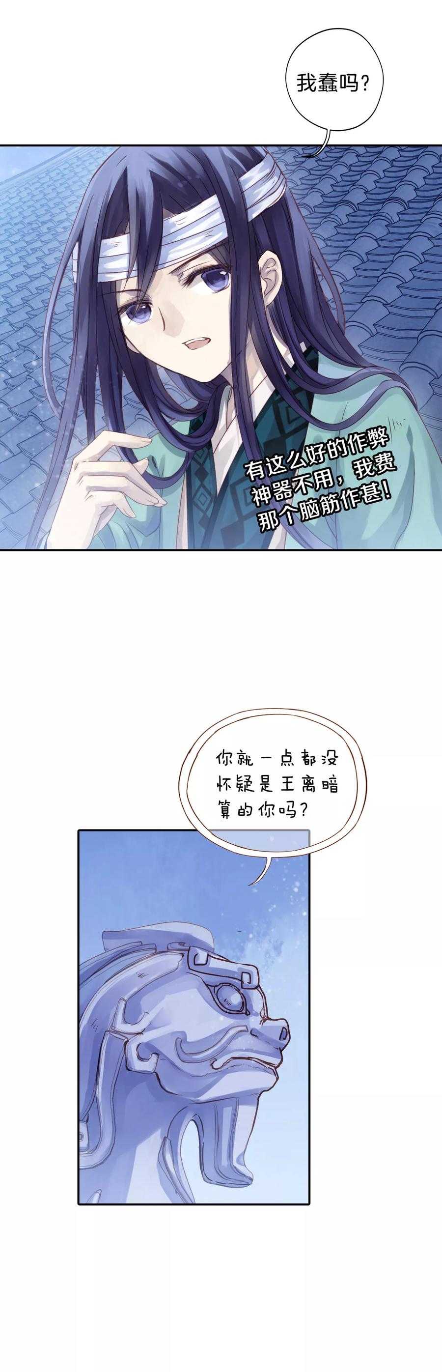 第9话 玄玉帛38