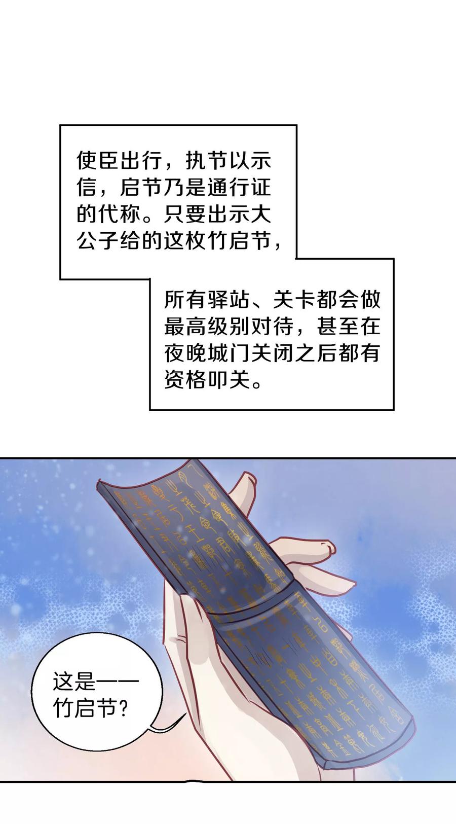 第38话 织女针231