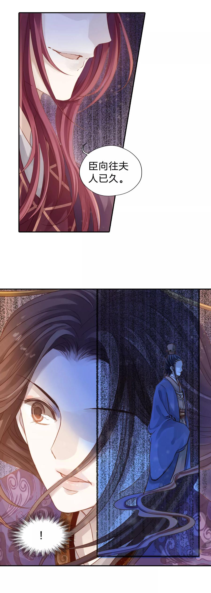 第14话 方天觚39
