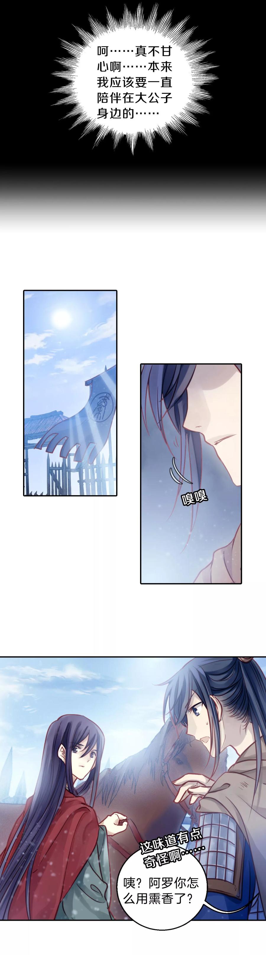 第38话 织女针226