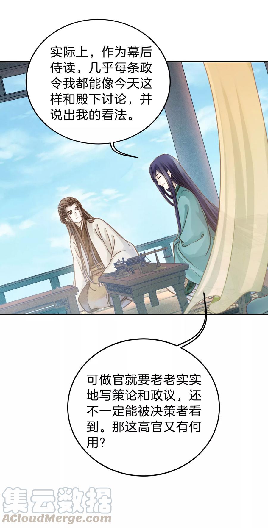 第28话 阴阳燧150