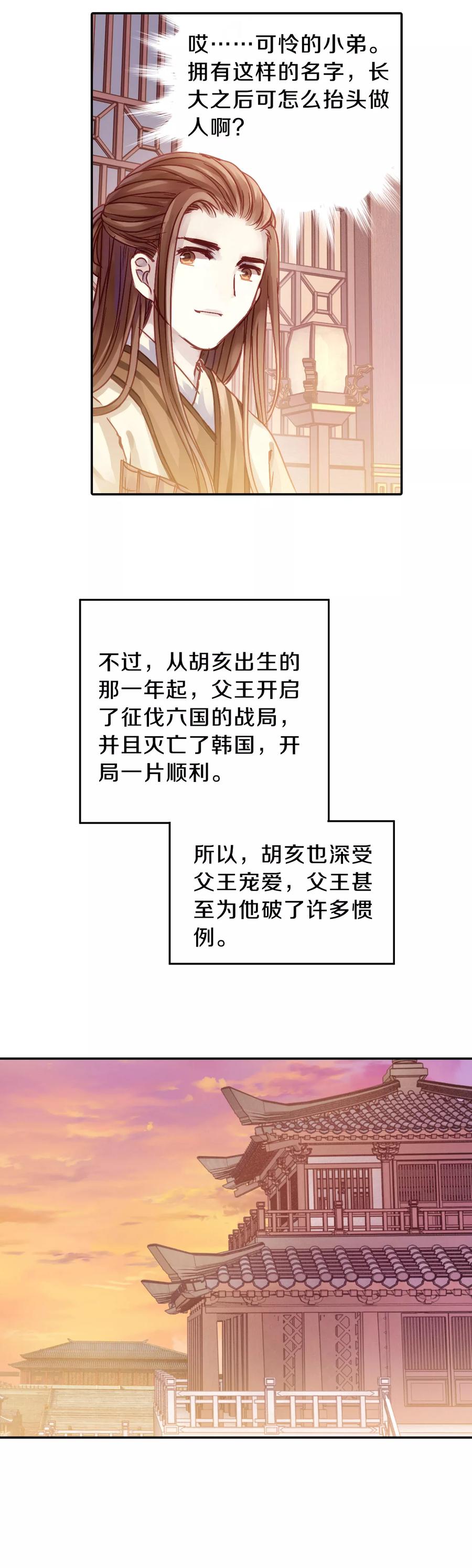 第12话 方天觚18