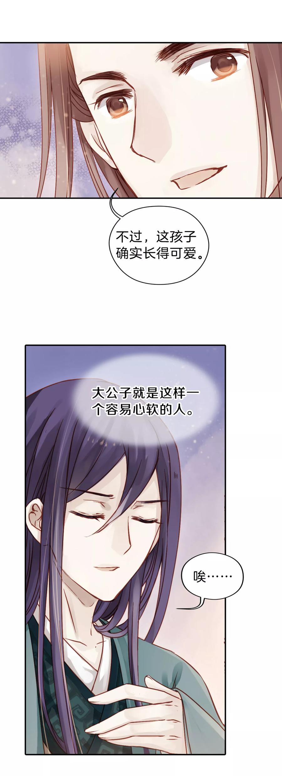 第27话 锡当卢37