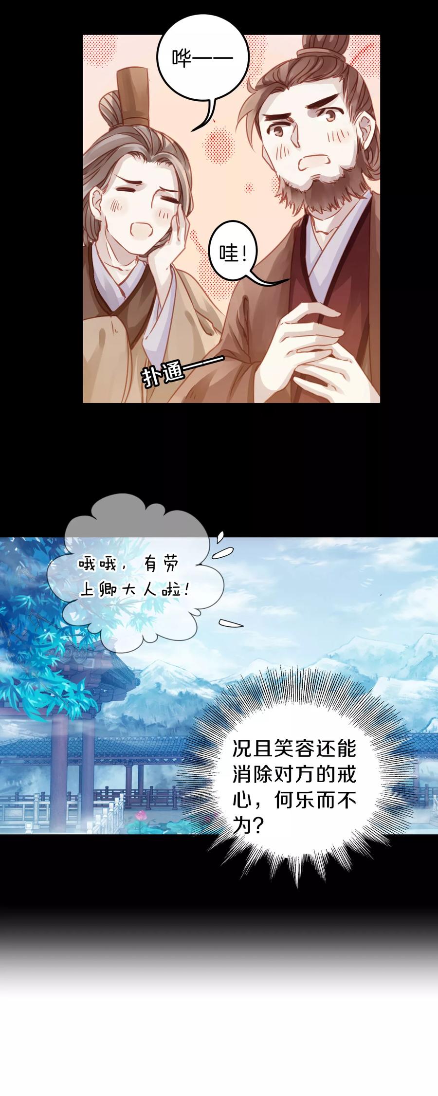 第20话 凌锦囊238