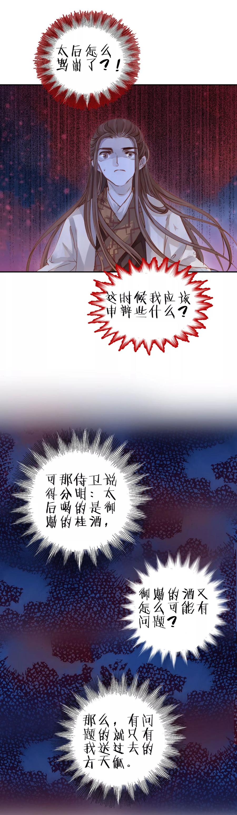 第15话 方天觚429