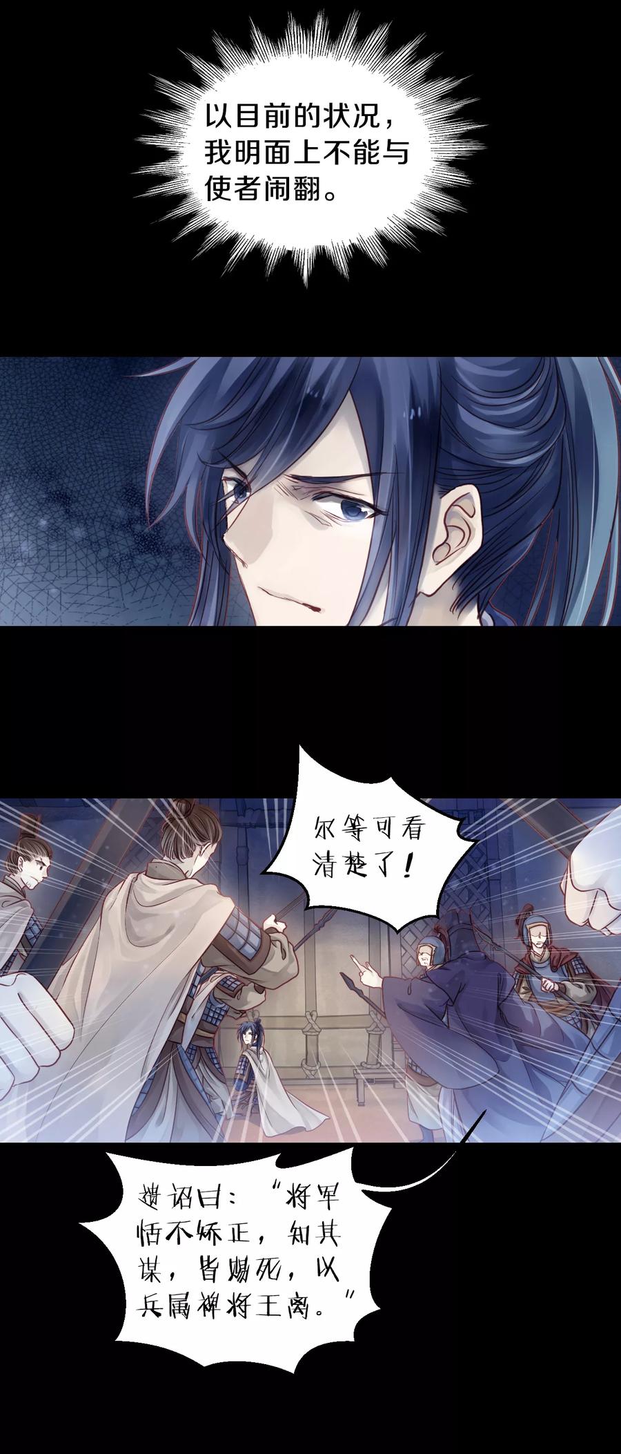 第48话 最终话：后记116