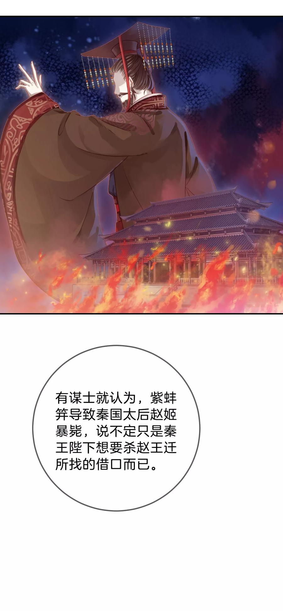 第17话 紫蚌笄243