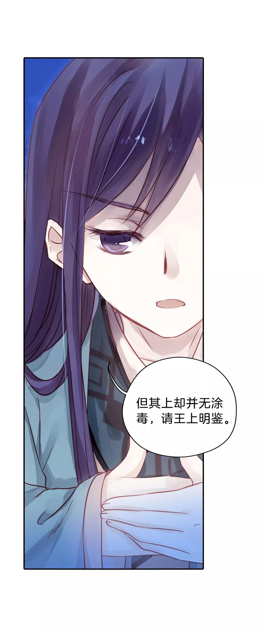 第16话 紫蚌笄17