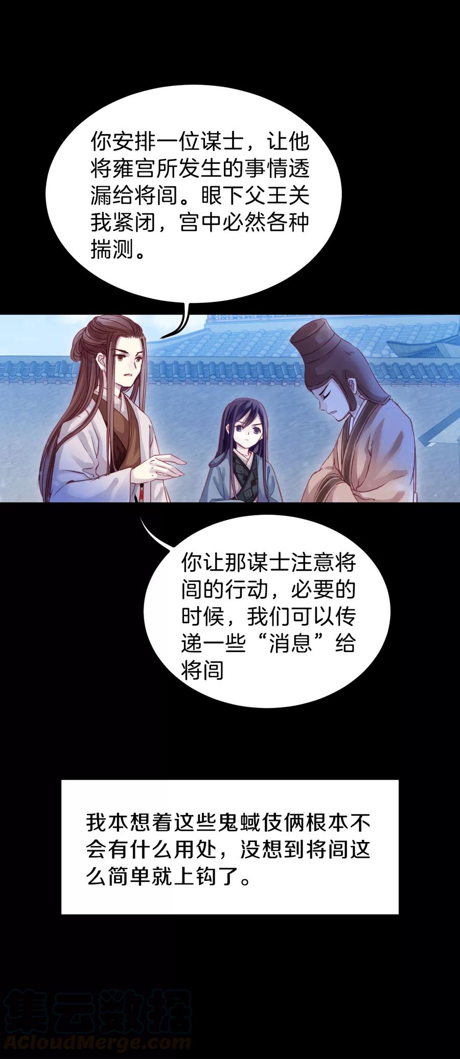 第18话 紫蚌笄340
