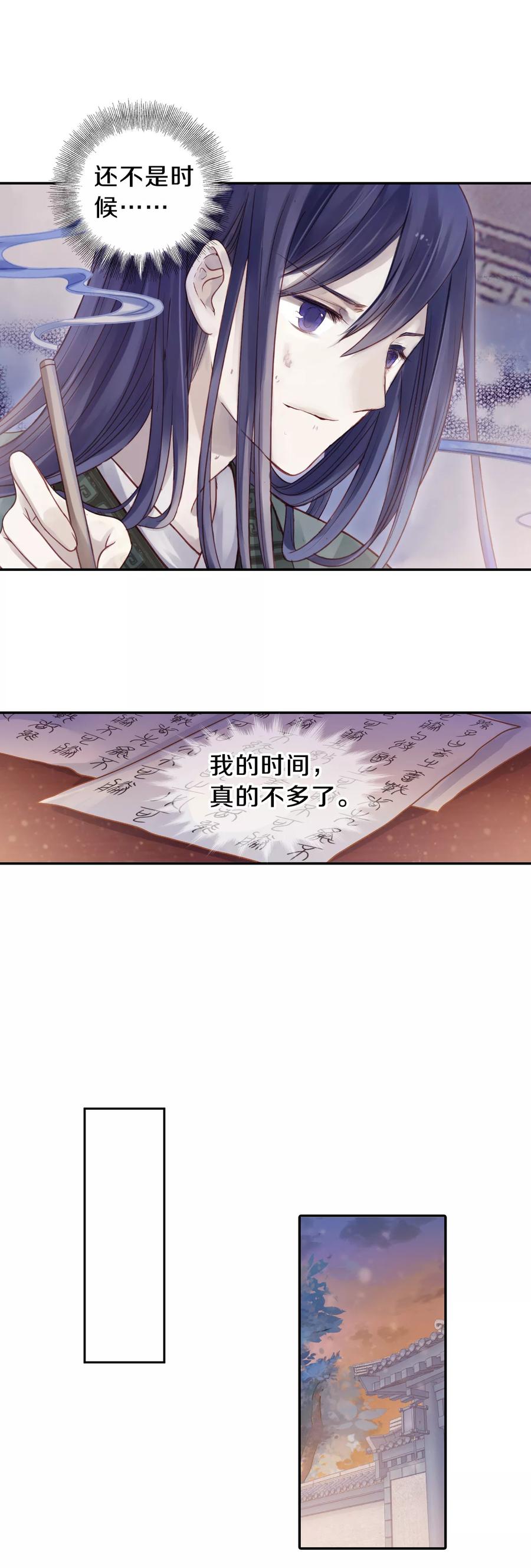 第41话 织女针542