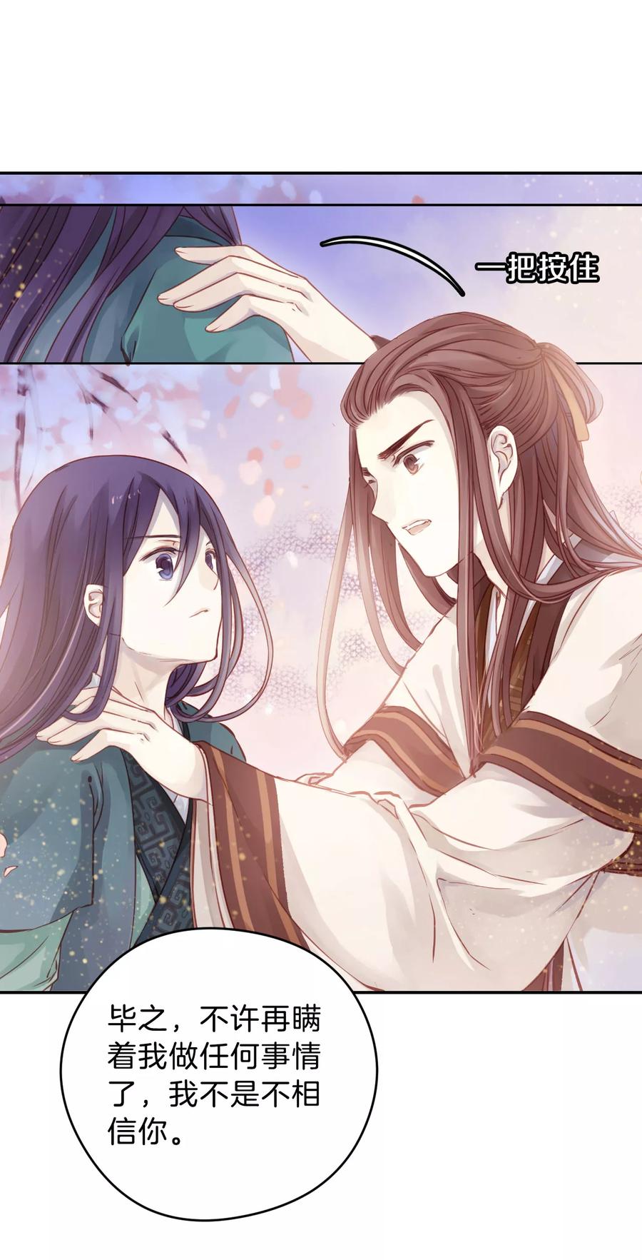 第24话 常胜戟32