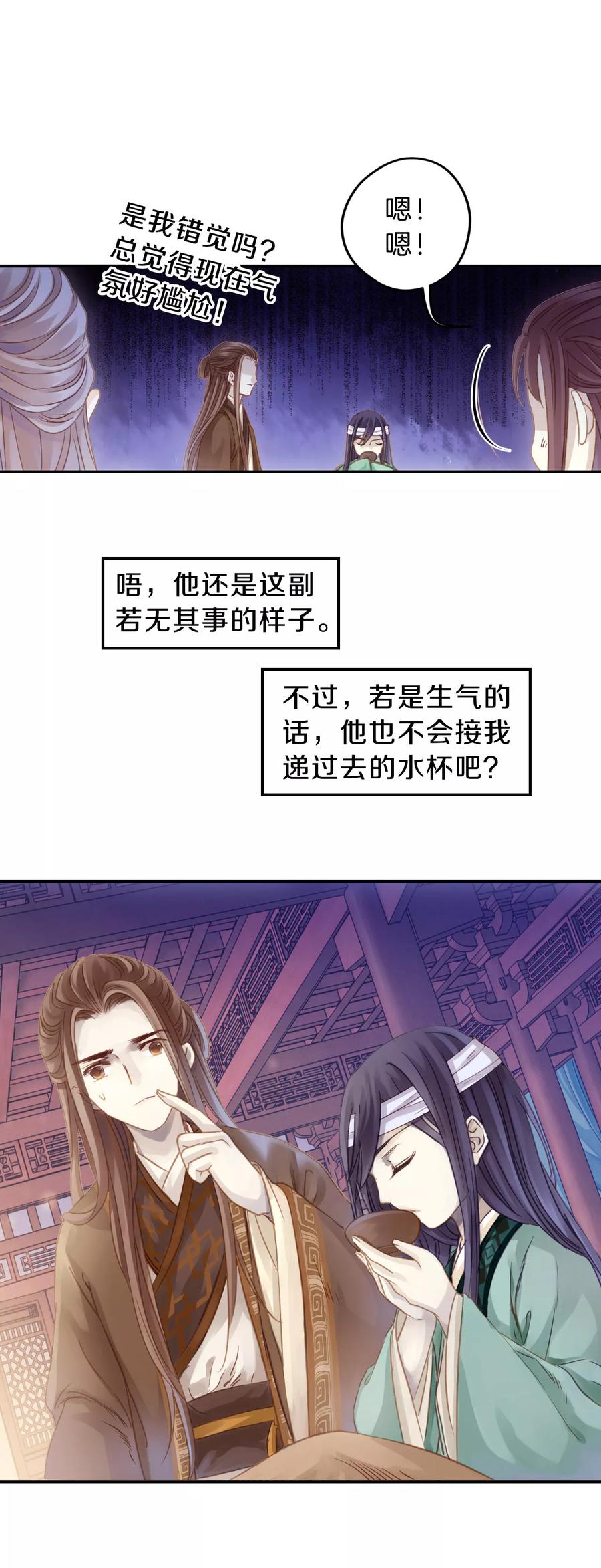 第8话 玄玉帛225