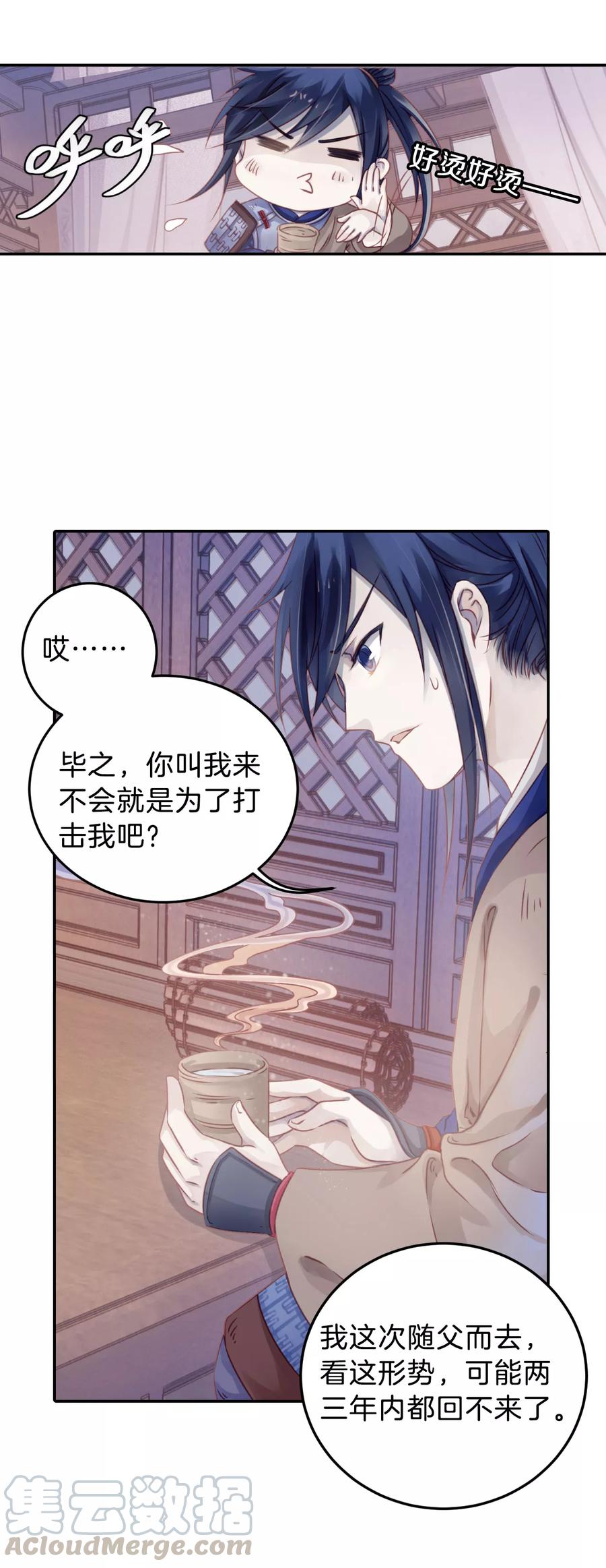 第21话 凌锦囊320