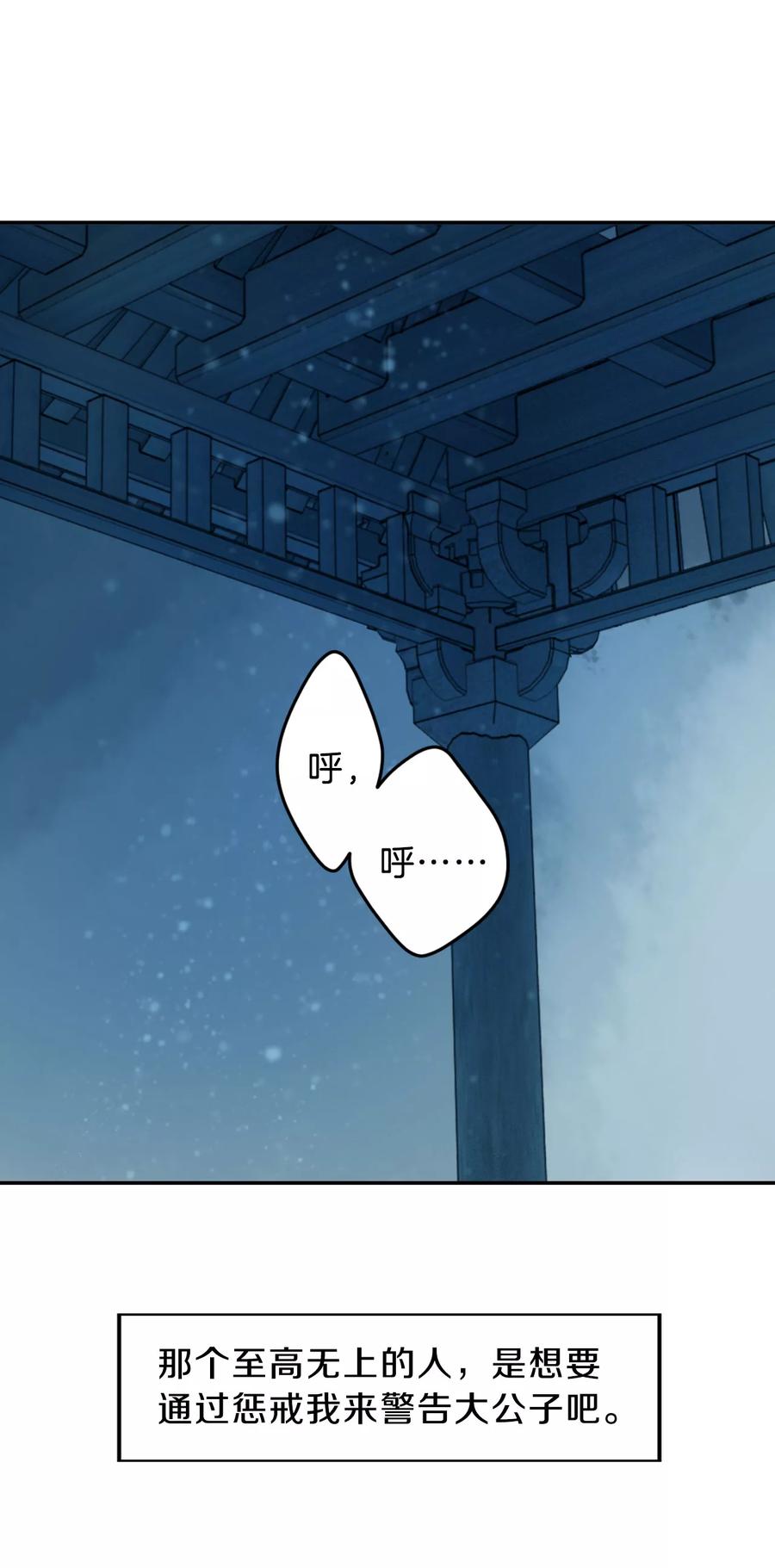 第30话 阴阳燧33