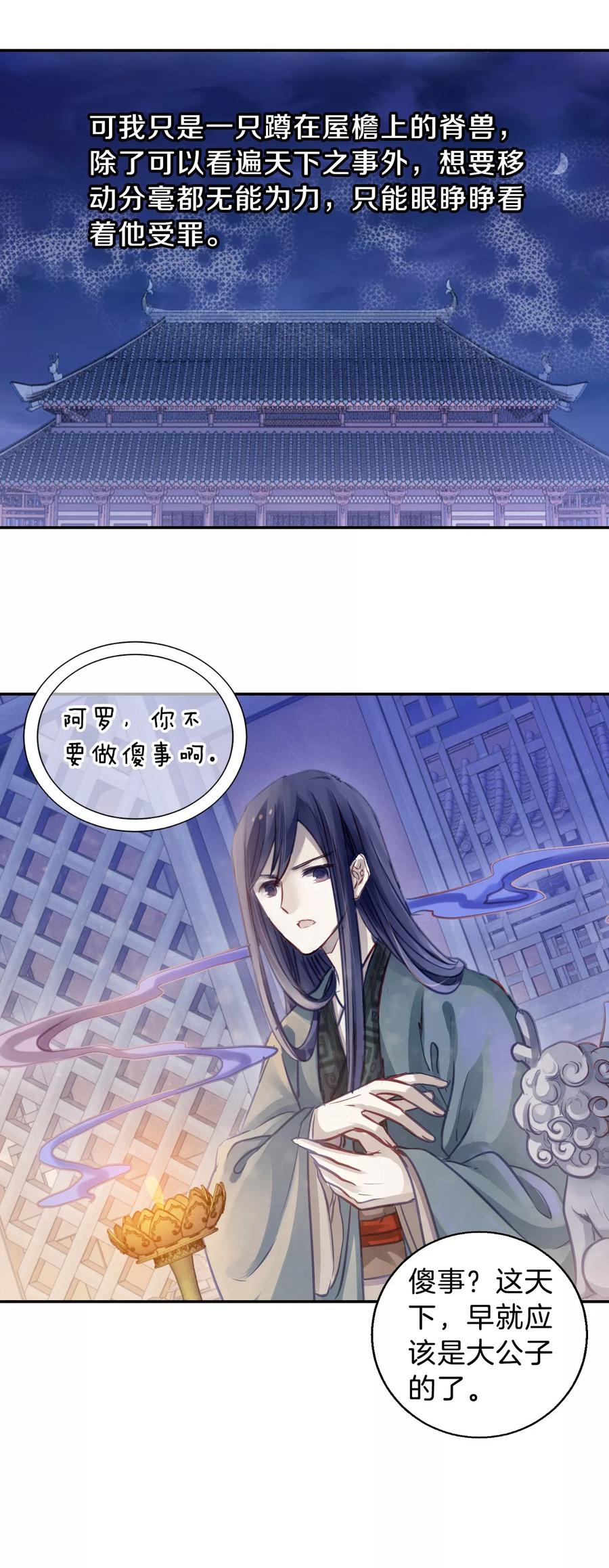 第40话 织女针425