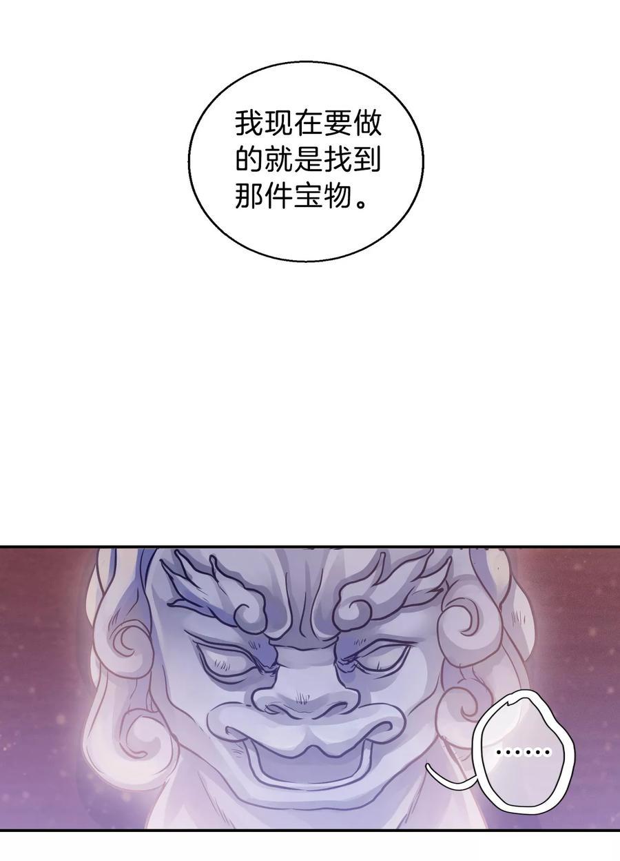 第40话 织女针437