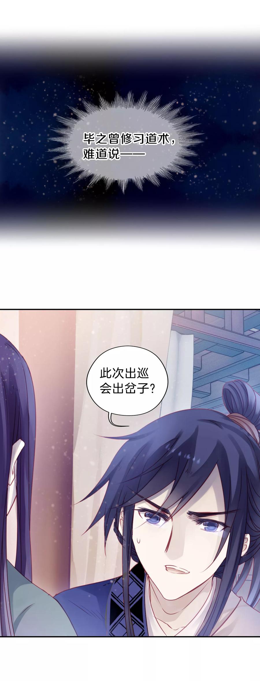 第26话 锡当卢239