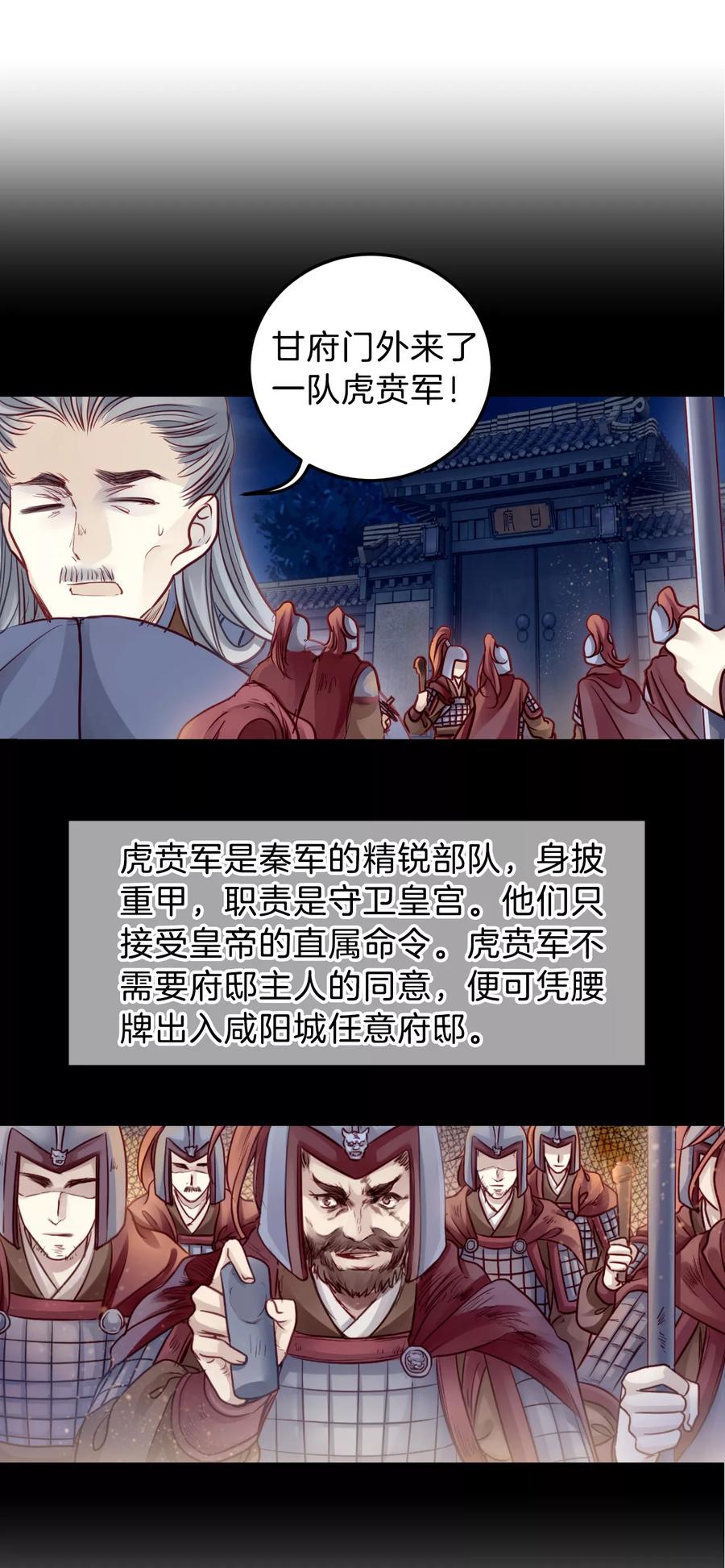 第45话 玉璇玑342