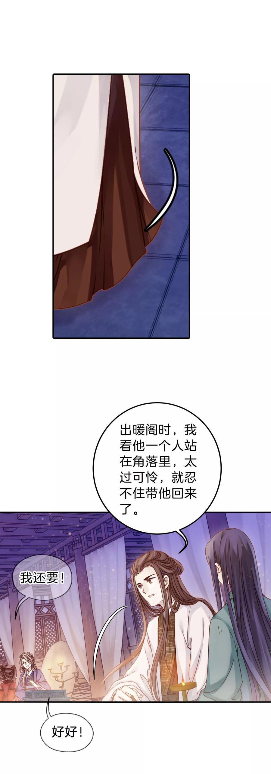 第27话 锡当卢36