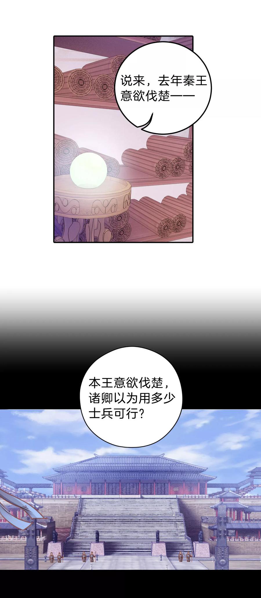第21话 凌锦囊33
