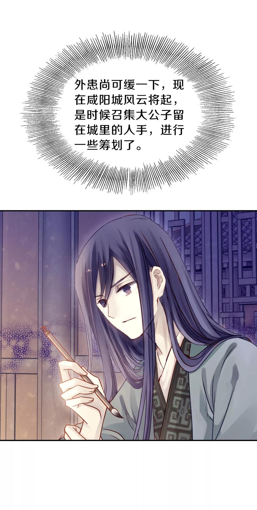 第41话 织女针537