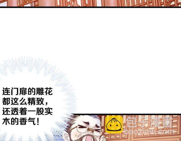 第1话 吞脊兽（1）77