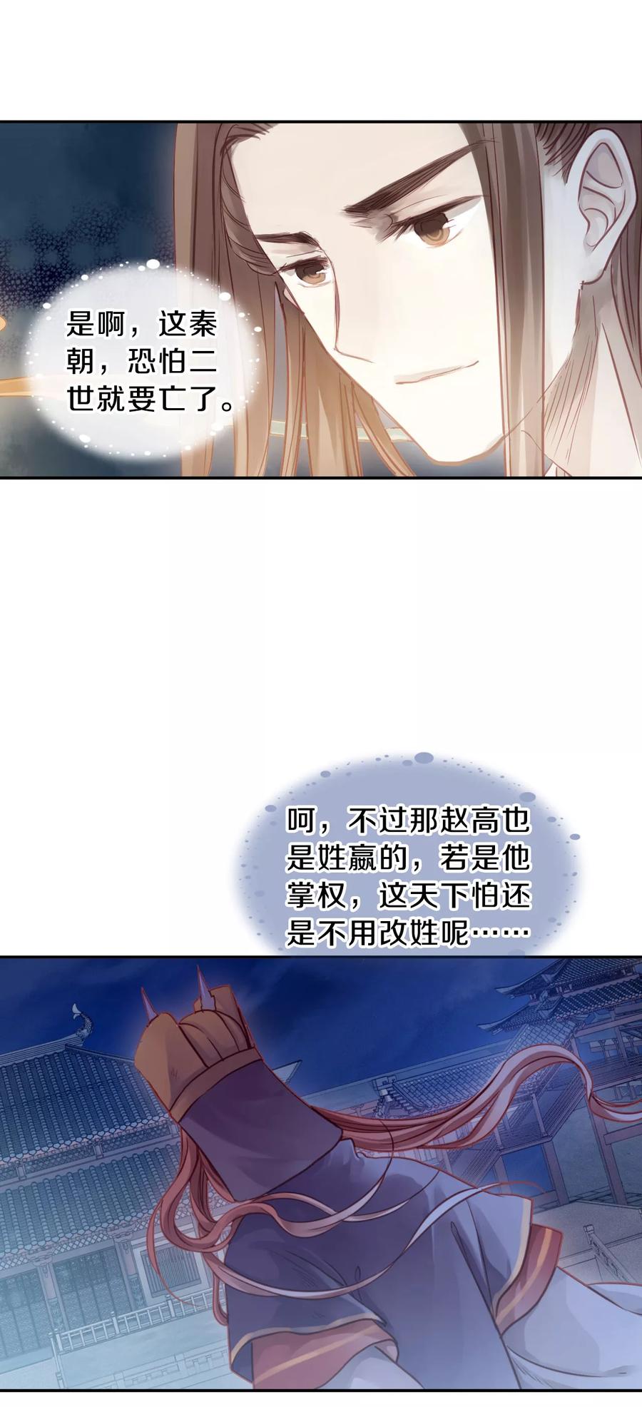 第45话 玉璇玑317