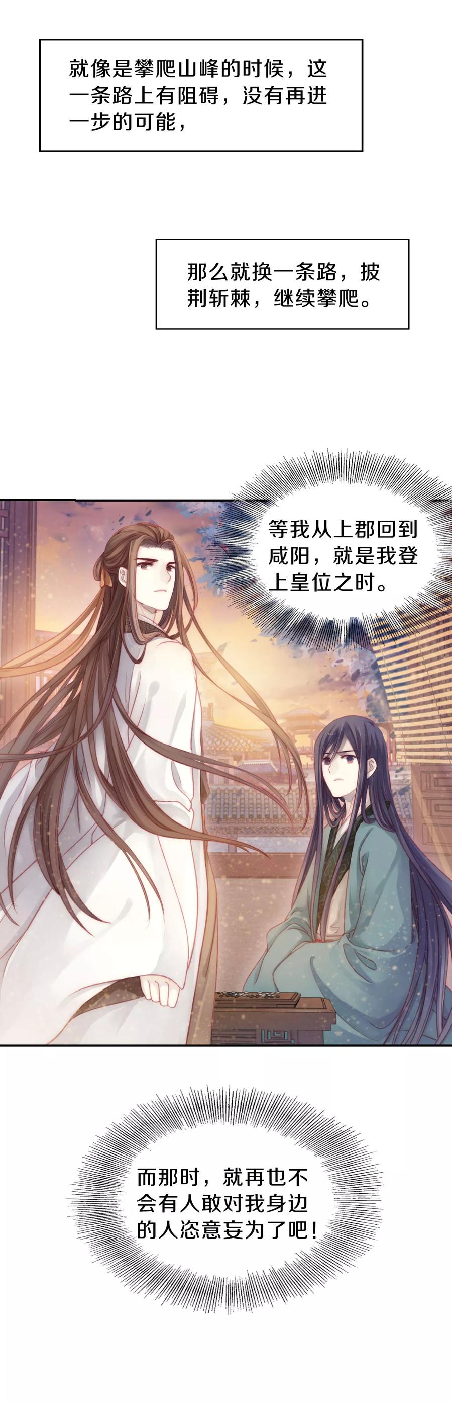 第31话 阴阳燧443