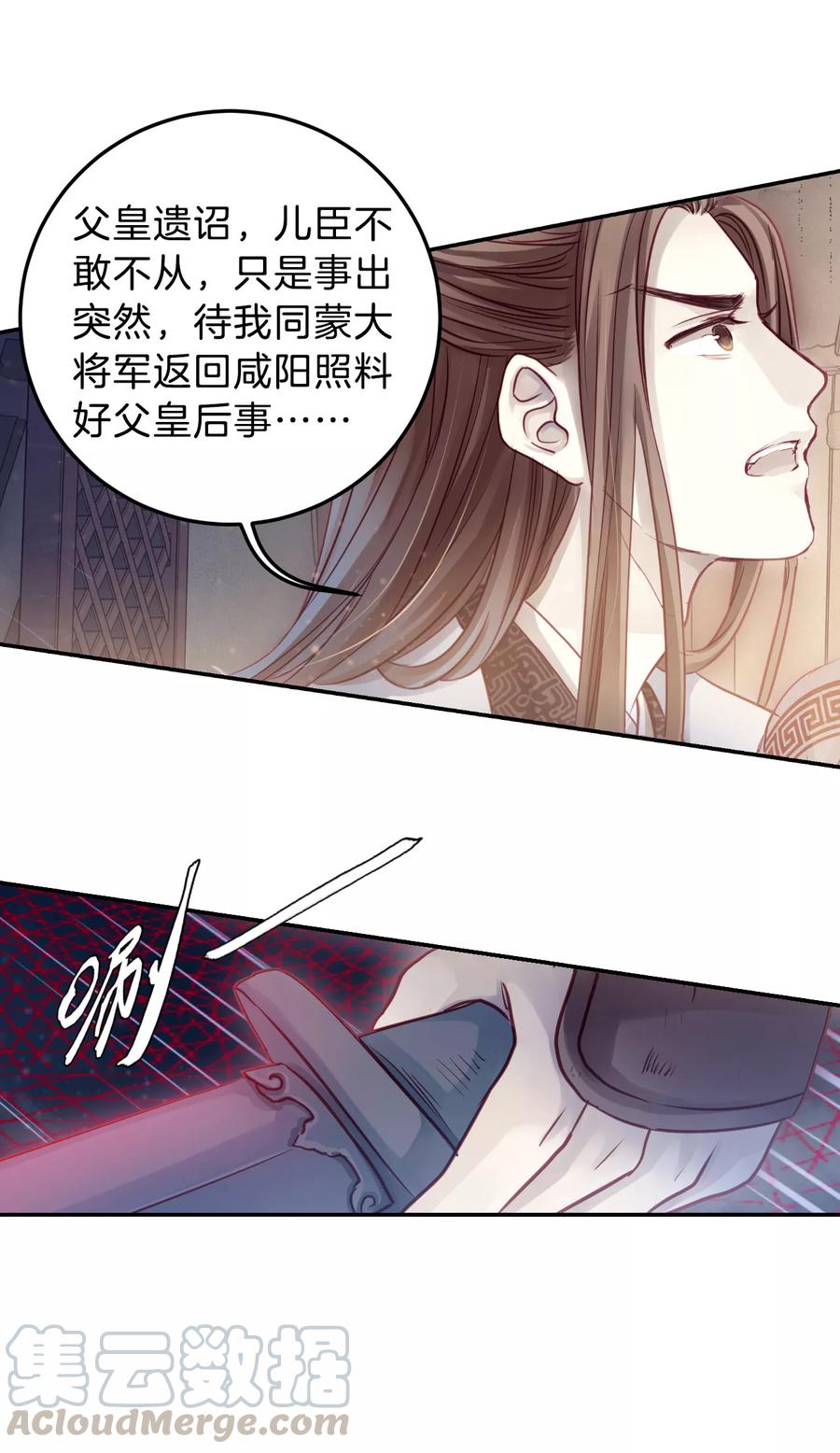 第43话 玉璇玑110