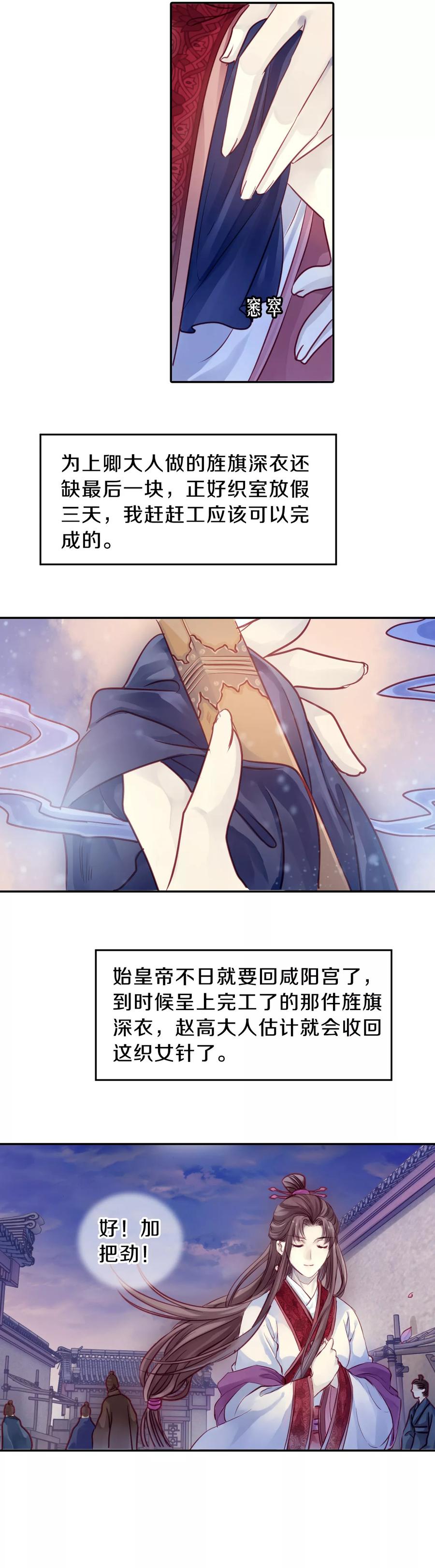 第40话 织女针43