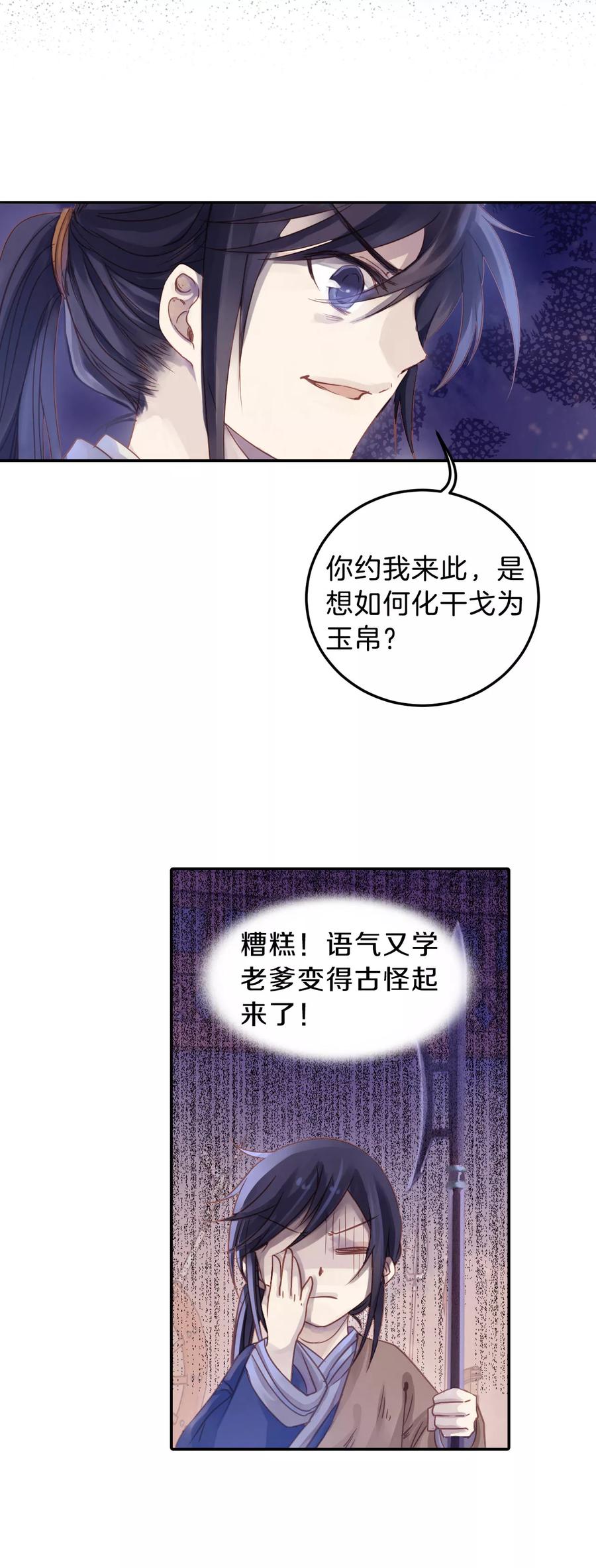 第10话 玄玉帛439