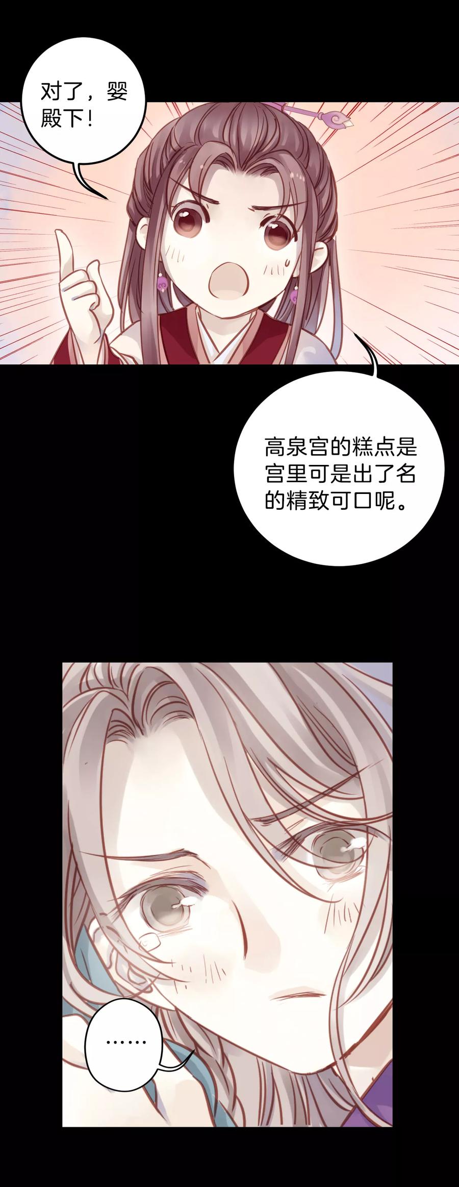 第25话 锡当卢17