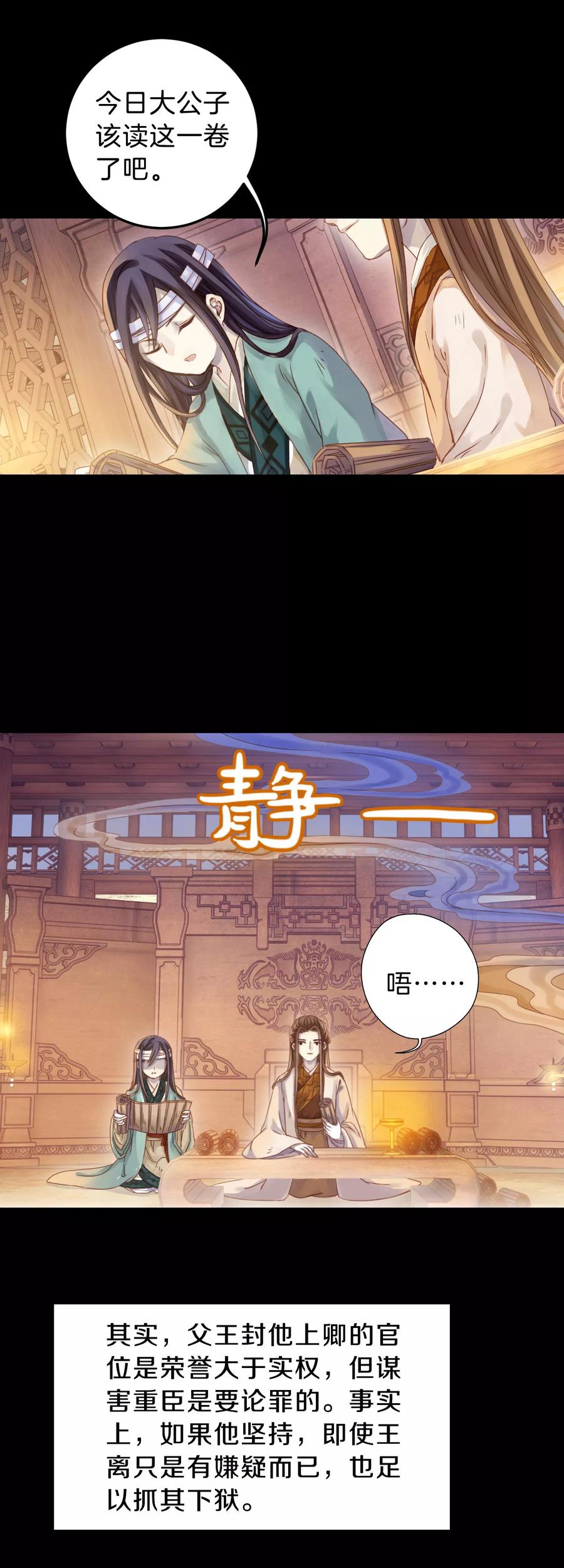 第10话 玄玉帛44