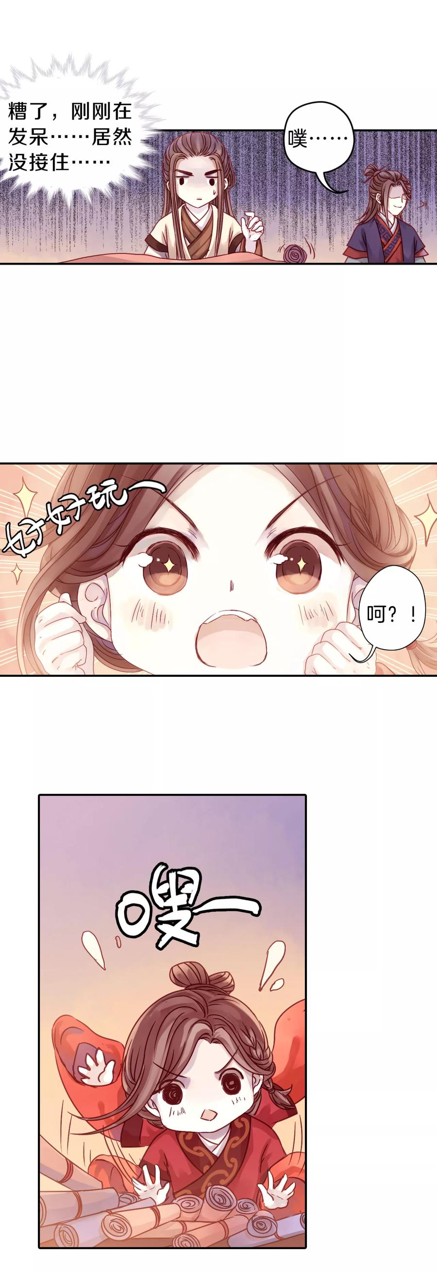 第12话 方天觚112