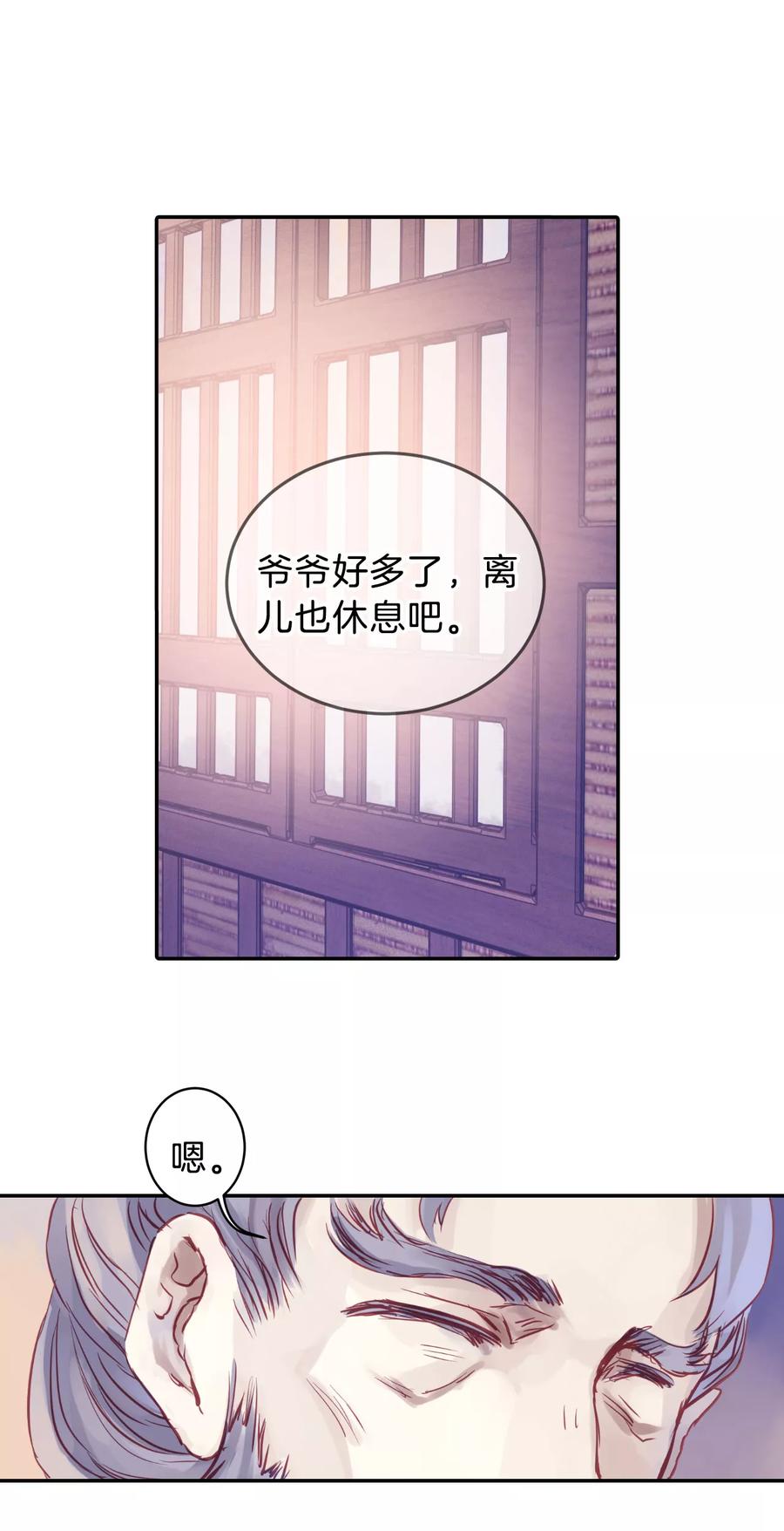 第24话 常胜戟326