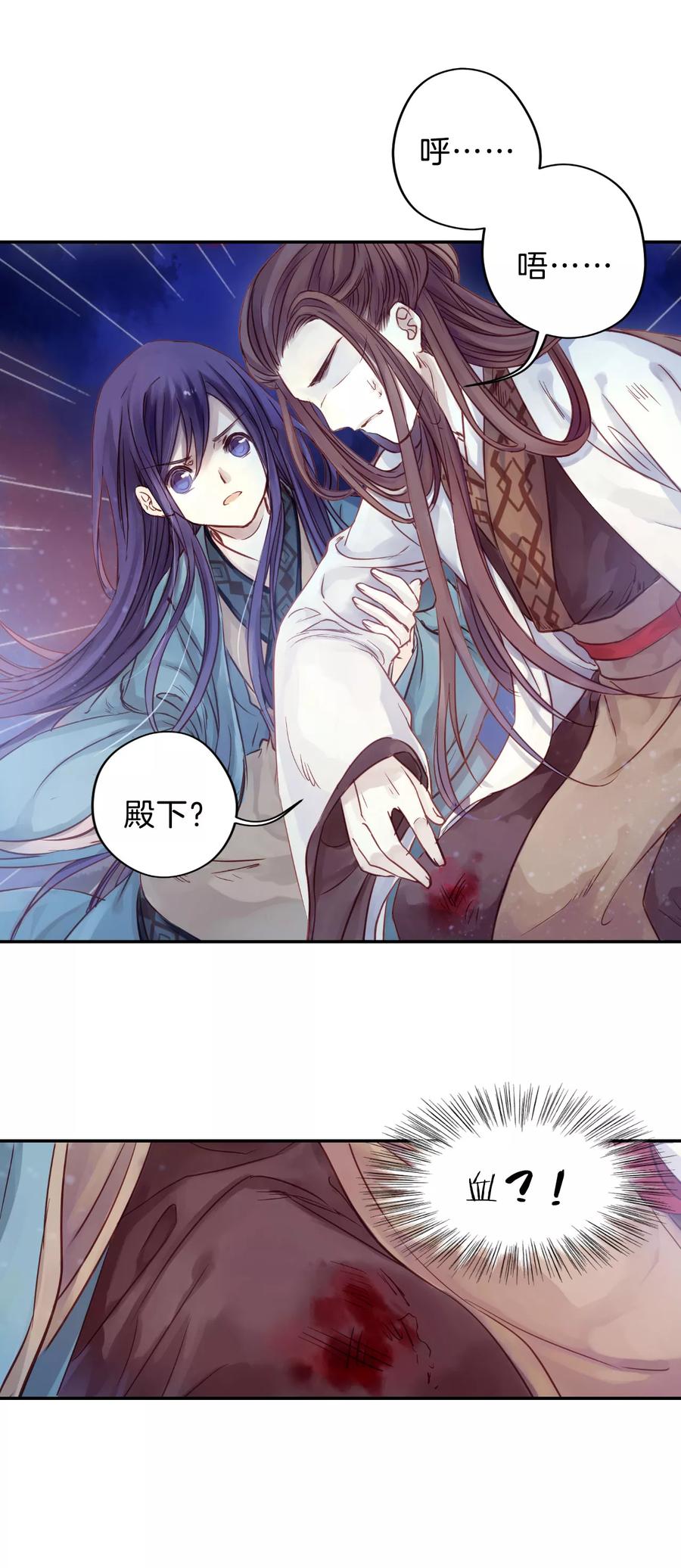 第16话 紫蚌笄139