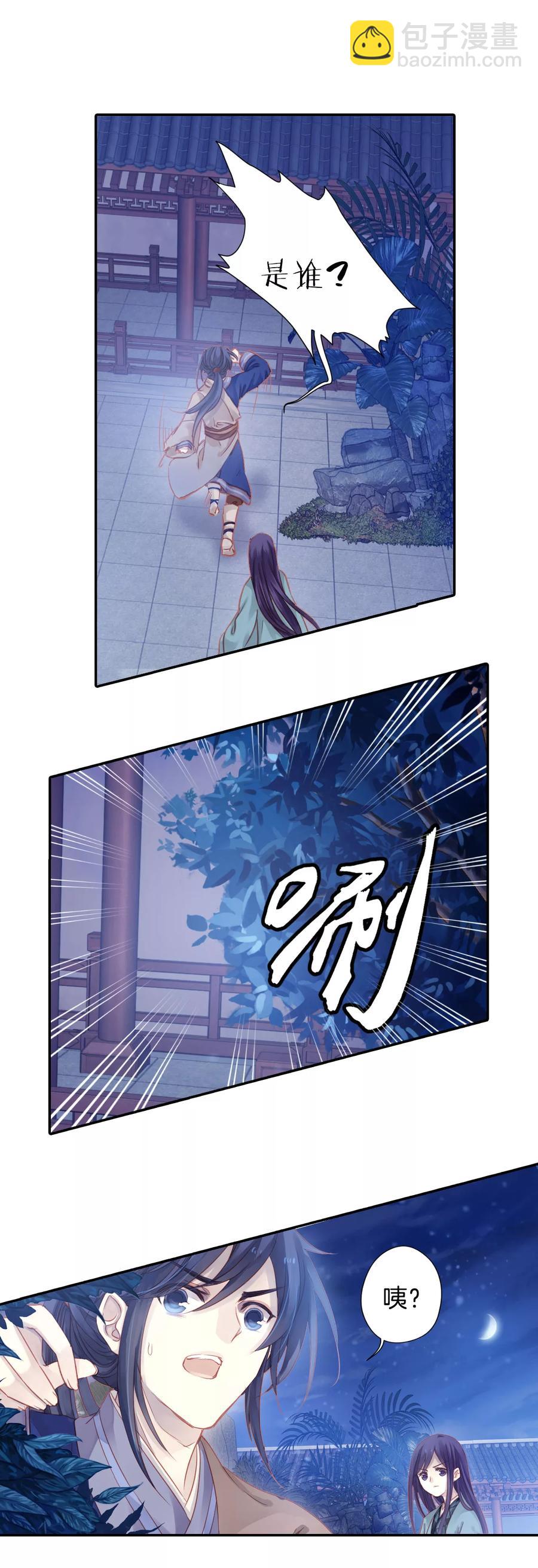 第18话 紫蚌笄39