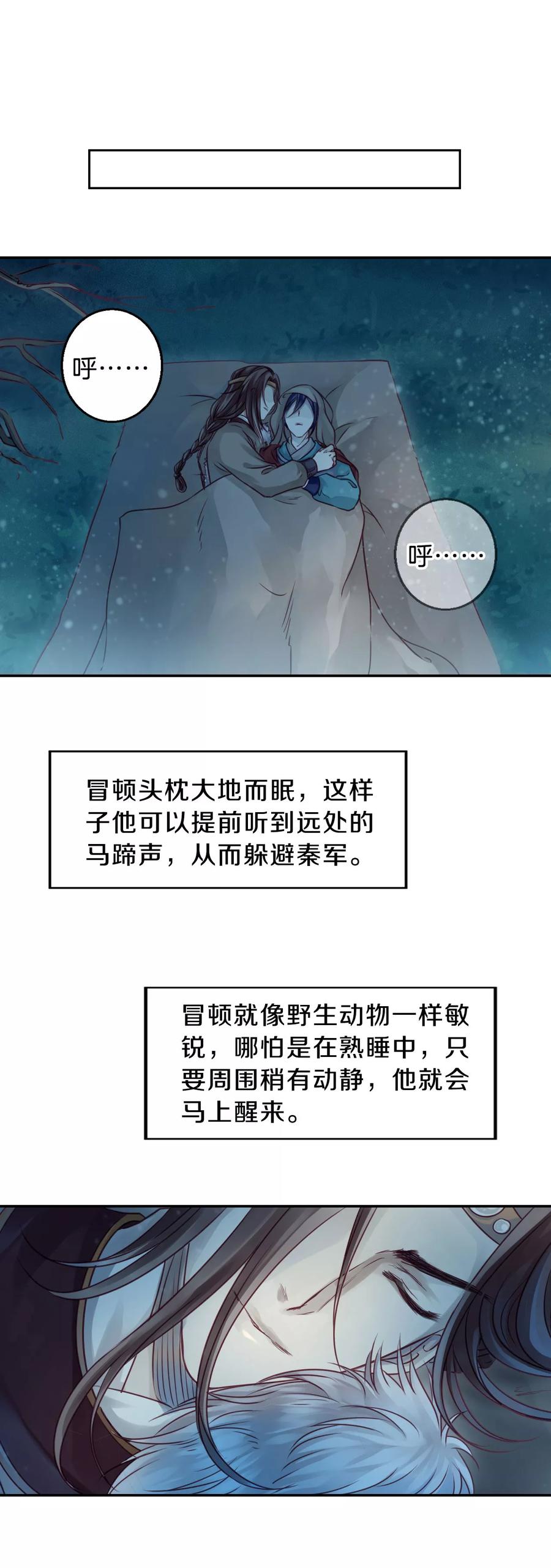 第36话 骨鸣镝59