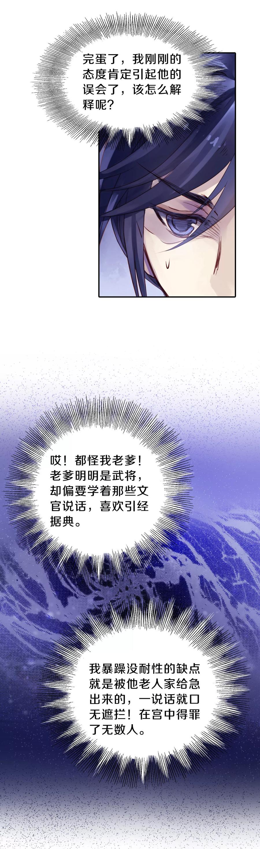 第10话 玄玉帛438
