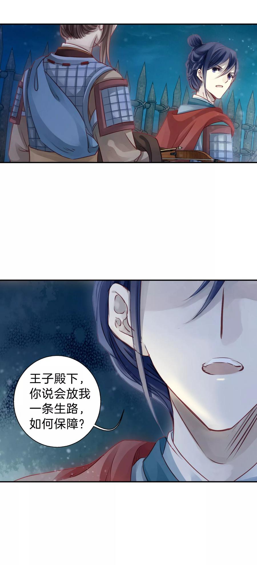 第34话 骨鸣镝332
