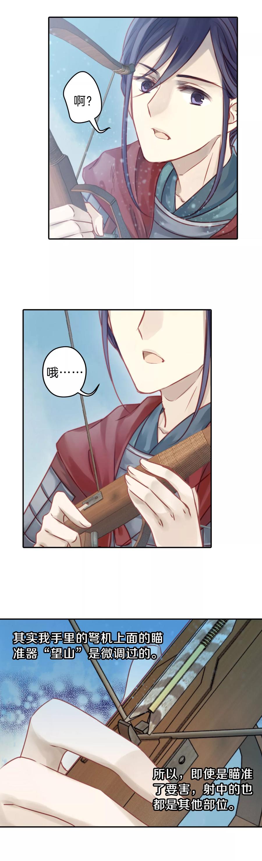 第32话 骨鸣镝128
