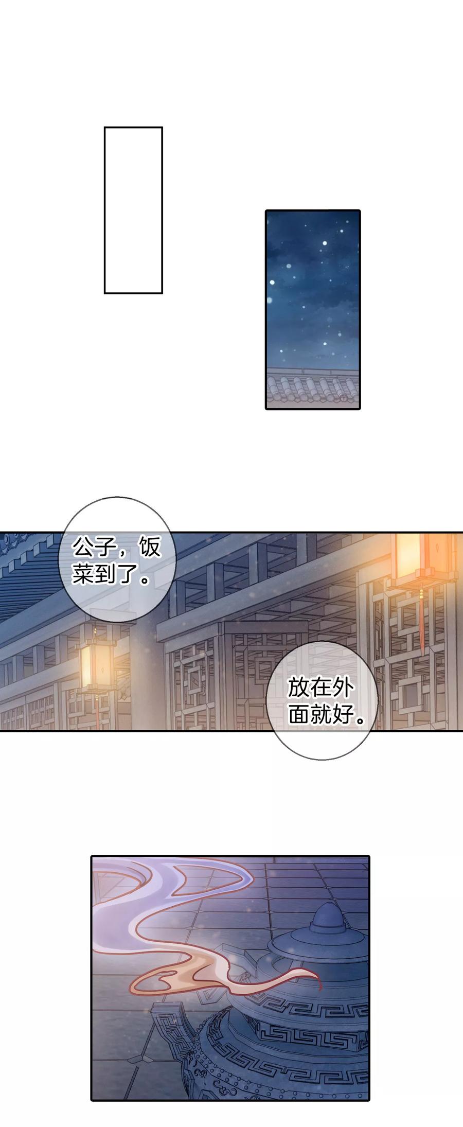 第40话 织女针418